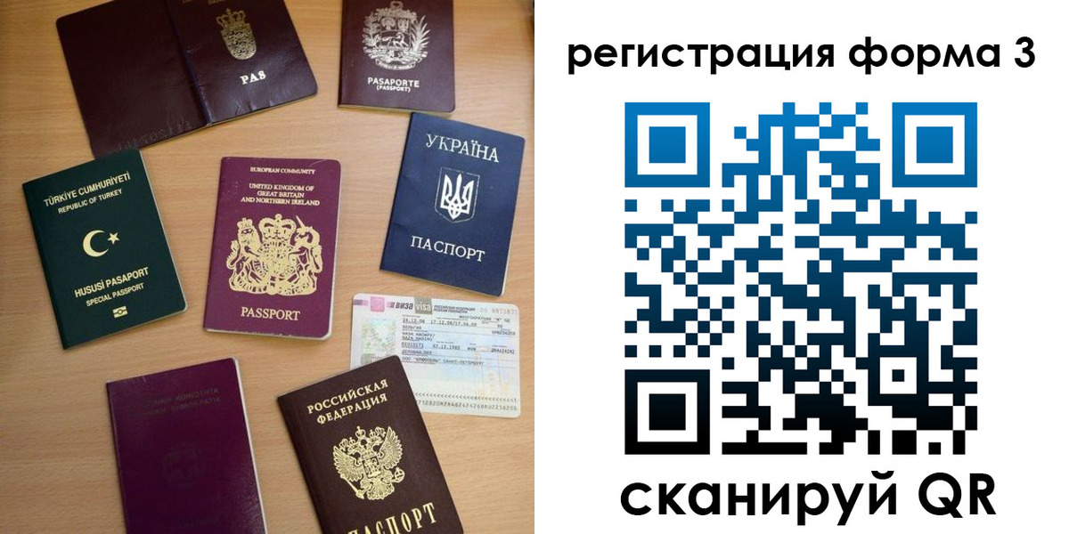 временная регистрация для школы в Костроме