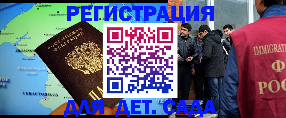 прописка ребенка в Костроме