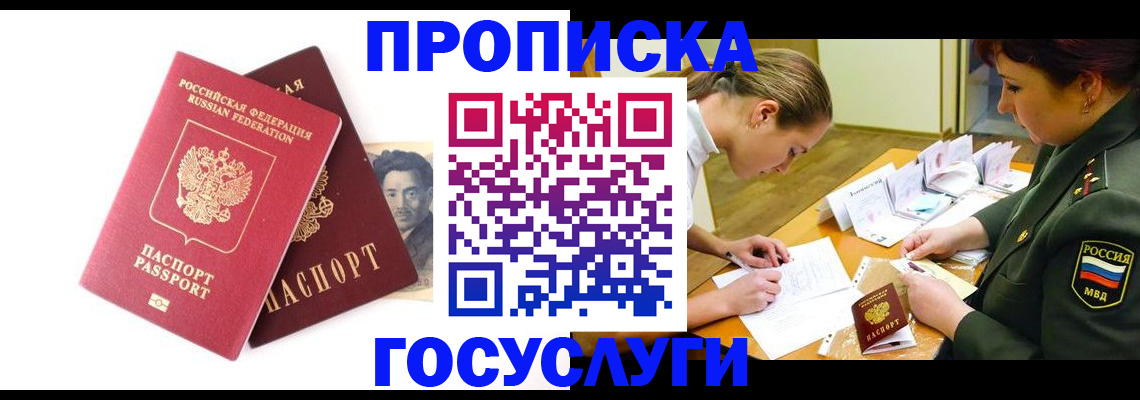 временная регистрация в квартире в Костроме
