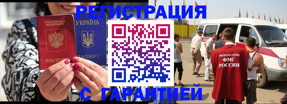 прописка в Костроме