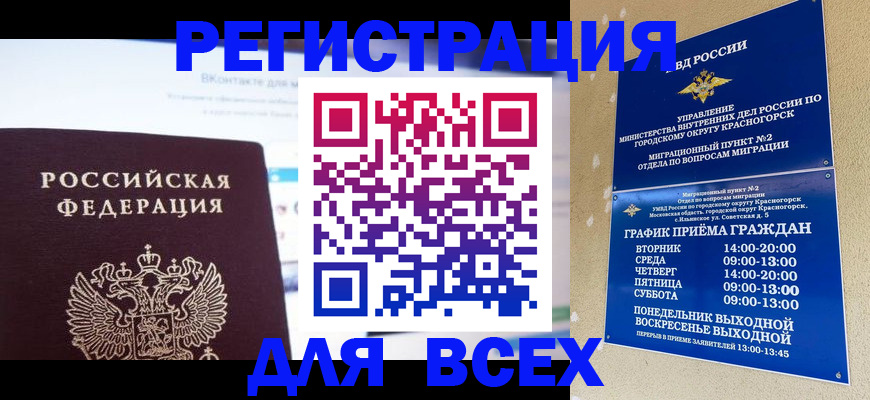 временная регистрация недорого в Костроме