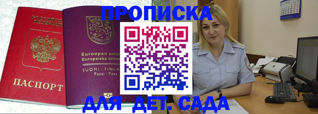 прописка для работы в Костроме