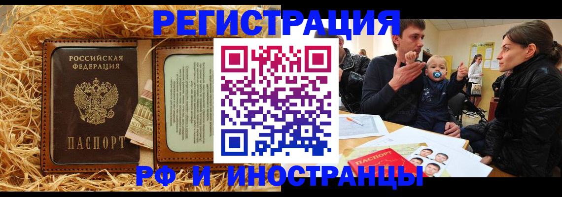 прописка ребенка в Костроме