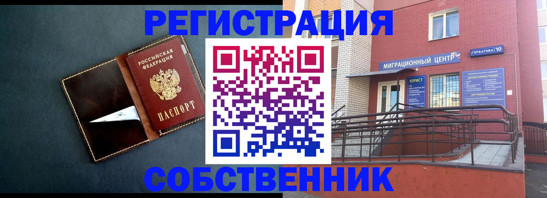купить прописку в Костроме