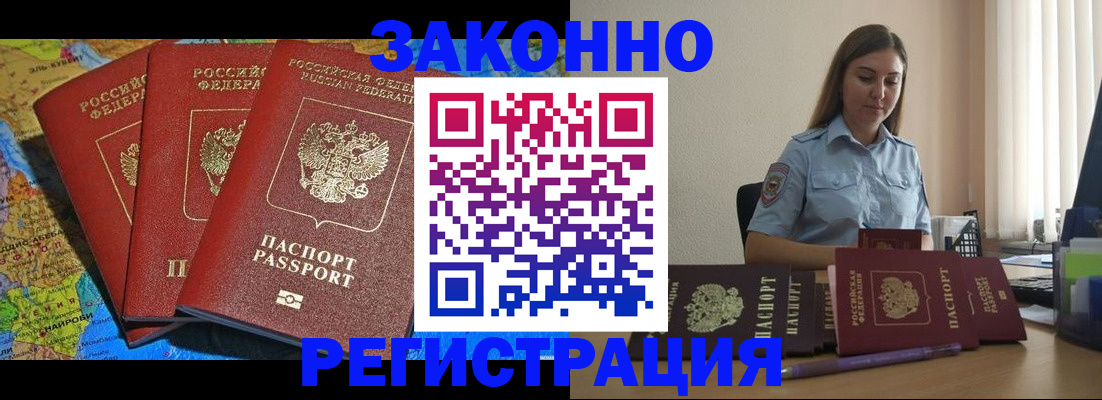 прописка регистрация в Костроме